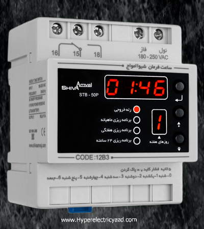 ساعت فرمان ماهیانه 12B3