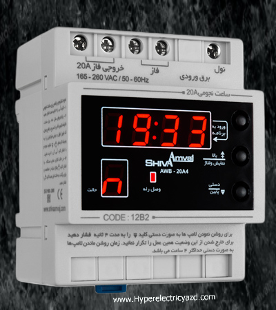 ساعت نجومی 20 آمپر 12B2